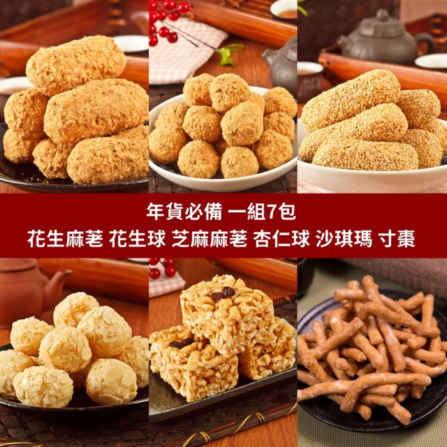 蘇州采芝齋 芝麻交切片任選3包{黑芝麻/白芝麻}(230g/