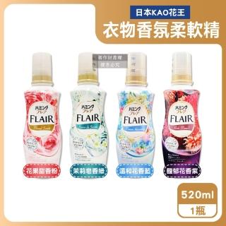 【日本KAO花王】FLAIR衣物防褶皺除臭蓬鬆親膚香氛柔軟精520ml/瓶(消臭防靜電芳香護衣精柔順護衣柔軟劑)