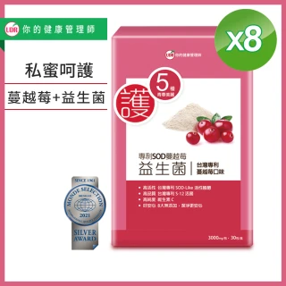 【UDR】專利SOD蔓越莓益生菌EX x8盒 ◇私蜜膠原