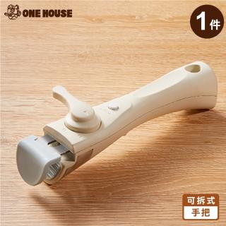 【ONE HOUSE】韓式陶瓷不沾鍋 配件-可拆式鍋具手把(1入)