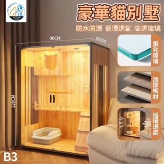 【PETDOS 派多斯】超大防水貓別墅B3爬梯款90*60*120CM(防水防潮 迴圈透氣 高透玻璃)