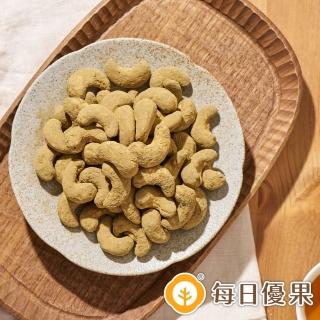【每日優果】茶系腰果-臺灣鐵觀音腰果200G(腰果)