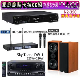 【音圓】N2-350+Sky Teana DW-1+TEV TR-9988+KTF DM-826II(卡拉OK點歌機4TB+擴大機+無線麥克風+喇叭)