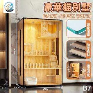 【PETDOS 派多斯】超大防水貓別墅B7爬梯款90*60*150CM(防水防潮 迴圈透氣 高透玻璃)