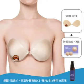 【NuBra 絕世好波】隱形內衣 Seamless鋼圈膚胸貼組