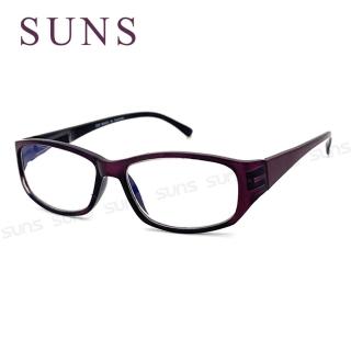 【SUNS】臺灣製 濾藍光老花眼鏡 簡約時尚紫 高硬度耐磨鏡片 配戴不暈眩