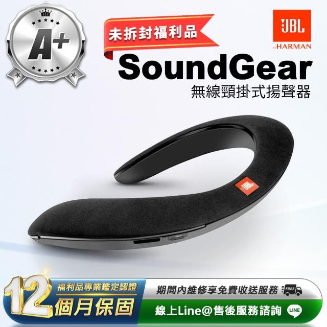 【JBL】A+級福利品 SoundGear 無線頸掛式揚聲器