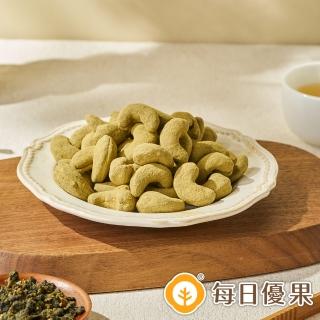 【每日優果】茶系腰果-臺灣四季春腰果200G(腰果)