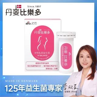 【Bifolacto】丹麥比樂多 女性私密益生菌 PLUS 膠囊食品 28顆/盒(私密處保養)