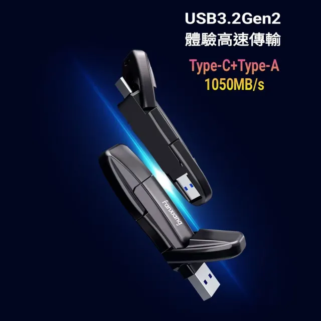 【FANXIANG 梵想】256GB USB3.2Gen2 TypeC外接式固態碟SSD  跑車造型(讀速1050MB/s適用 蘋果15/16安卓手機)