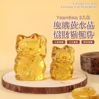 【喬遷開業】琉璃黃水晶招財貓擺件2入(富貴 如意 開運風水 辦公室 裝飾擺設 納福 吉祥 禮品 送禮)