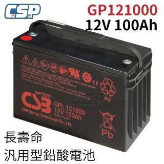 【CSP】CSB GPL121000 不斷電系統(12V100AH 深循環蓄電池 希世比 電動車)