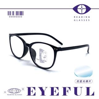 【EYEFUL】漸進多焦抗藍光老花眼鏡 文青圓框大鏡片(高質感 濾藍光鏡片 時尚個性十足 男女適用)