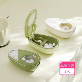 【茉家】酪梨造型可拆洗密封切藥盒(2入)
