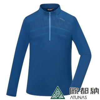 【ATUNAS 歐都納】男款SOLAR-FLEECE長袖薄立領衫(A1PS2337M深藍/防曬透氣/吸濕排汗/彈性刷毛/大尺碼)