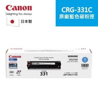【Canon】CRG-331 C 原廠藍色碳粉匣 適用機型:LBP7100/7110/MF8280cw/MF628cw(CRG-331 C)