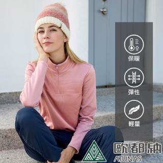【ATUNAS 歐都納】女款SOLAR-FLEECE漸層保暖拉鍊衫(A1PS2427W霧粉/MICRO刷毛/中層衣/休閒旅遊)