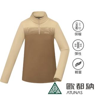 【ATUNAS 歐都納】女款SOLAR-FLEECE漸層保暖拉鍊衫(A1PS2427W沙丘棕/MICRO刷毛/中層衣/休閒旅遊)