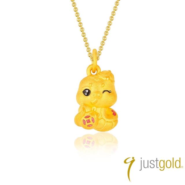 【Just Gold 鎮金店】福祿靈蛇 黃金吊墜(不含鍊)