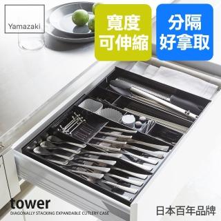 【YAMAZAKI 山崎】tower伸縮式隔板收納盒-黑(餐具收納/抽屜收納/餐具整理盒/儲物盒/餐具盒/日本山崎)