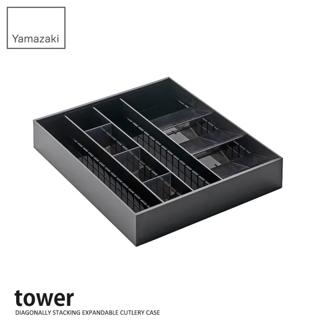 【YAMAZAKI 山崎】tower伸縮式隔板收納盒-黑(餐具收納/抽屜收納/餐具整理盒/儲物盒/餐具盒/日本山崎)