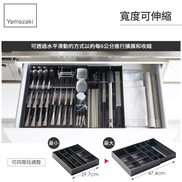【YAMAZAKI 山崎】tower伸縮式隔板收納盒-黑(餐具收納/抽屜收納/餐具整理盒/儲物盒/餐具盒/日本山崎)