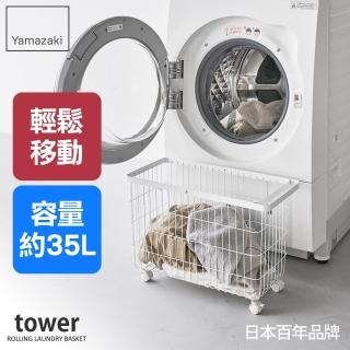 【YAMAZAKI 山崎】tower洗衣籃推車-白(髒衣籃/洗衣籃/收納推車/居家用品/陽臺收納/日本山崎)