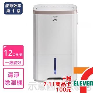 【HITACHI 日立】12公升負離子清淨除濕機(RD-240HS/RD-240HG)