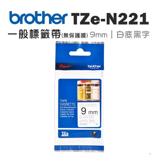 【brother】官方直營 TZe-N221 一般標籤帶★無護貝(9mm 白底黑字)