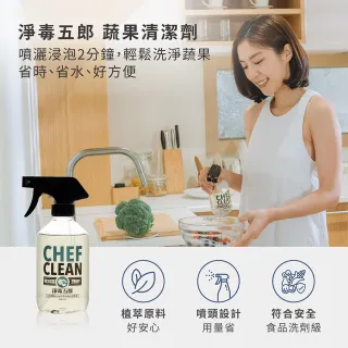 【淨毒五郎】蔬果清潔劑補充瓶1000ml-三入組(可洗蔬果 奶瓶)