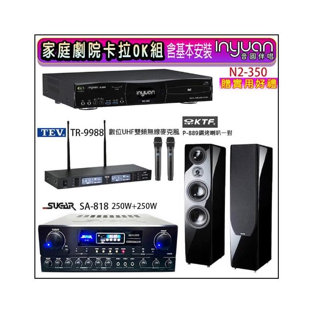 【音圓】N2-350+SUGAR SA-818+TEV TR-9988+KTF P-889(卡拉OK點歌機4TB+擴大機+無線麥克風+喇叭)