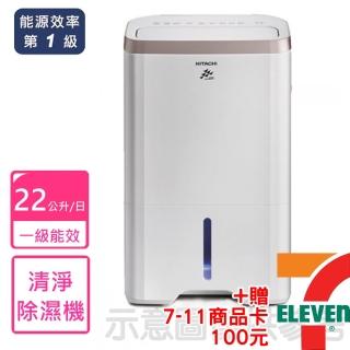 【HITACHI 日立】22公升負離子清淨除濕機(RD-450HS/RD-450HG)