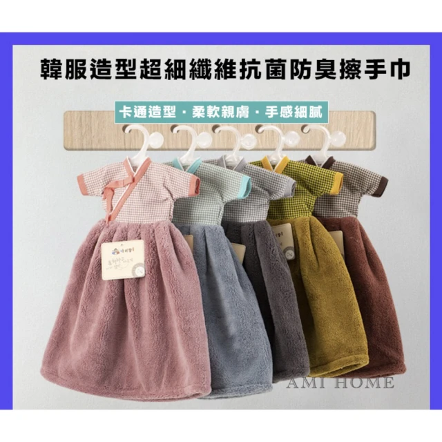 Imakara 可掛式快乾吸水雪尼爾擦手球-3入-多色可選(