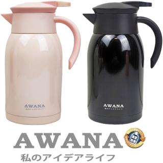 【AWANA艾爾文】咖啡壺1000mlx2入/不銹保溫水壺(黑＋粉)