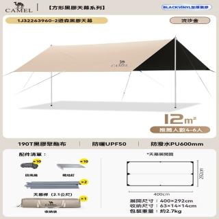 【樂多家居】12m方形天幕 天幕 露營帳篷 野餐遮陽棚 露營裝備(冰感降溫 黑膠防曬 抗風不變形)