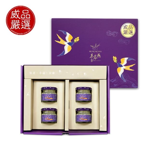 【慕蓉燕】蓉光即食燕窩4入禮盒(40g/瓶/附提袋/母親節禮盒)
