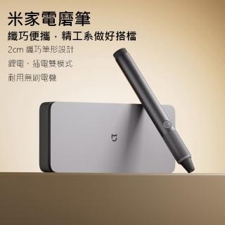 【小米】電磨筆(手持打磨機 電動打磨筆 雕刻筆 研磨 電鑽 拋光 穿孔 電磨筆 套裝)