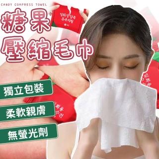 【同闆購物】一次性旅行毛巾 20入(獨立包裝/洗臉巾/拋棄式毛巾/旅行/糖果毛巾)