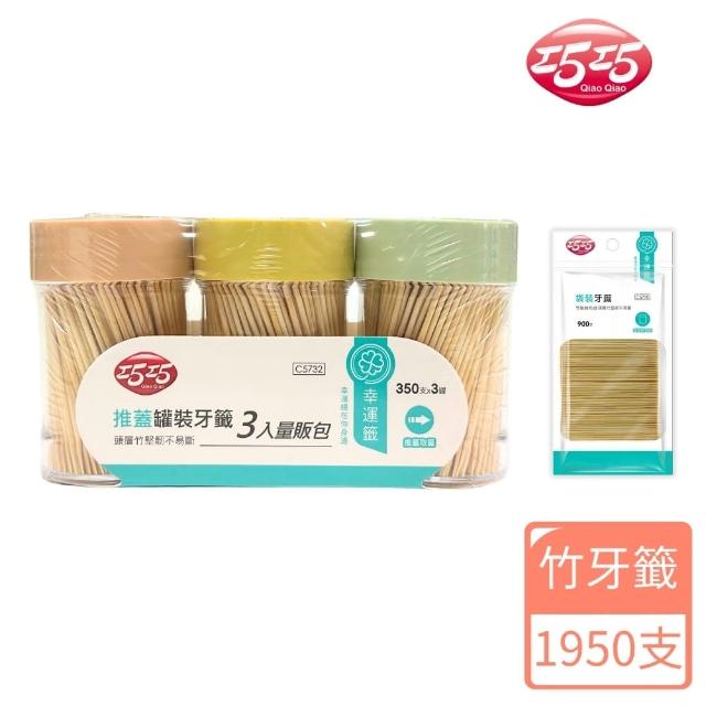 【巧巧】推蓋罐裝牙籤3入量販包+袋裝牙籤補充包