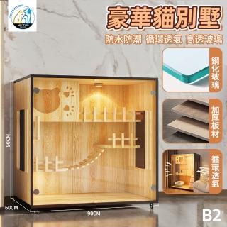 【PETDOS 派多斯】超大防水貓別墅B2爬架款90*60*90CM(防水防潮 迴圈透氣 高透玻璃)