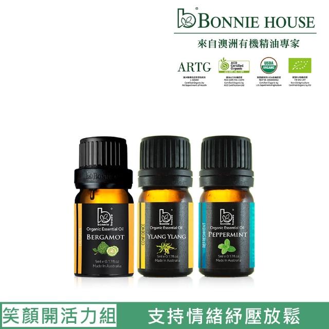 【Bonnie House 植享家】喜笑顏開活力組(佛手柑精油5ml+依蘭依蘭精油5ml+薄荷精油5ml)