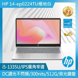 【HP 惠普】14吋i5-1335U輕薄效能筆電(14-ep0224TU/8G/512G PCle SSD/Win11/極地白)