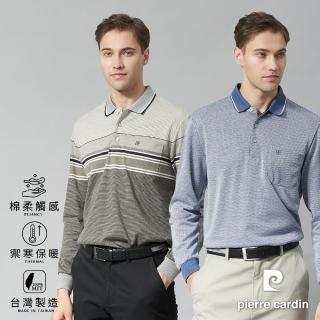 【pierre cardin 皮爾卡登】網路獨家 男款 厚款禦寒保暖刷磨毛長袖POLO衫(多款任選)