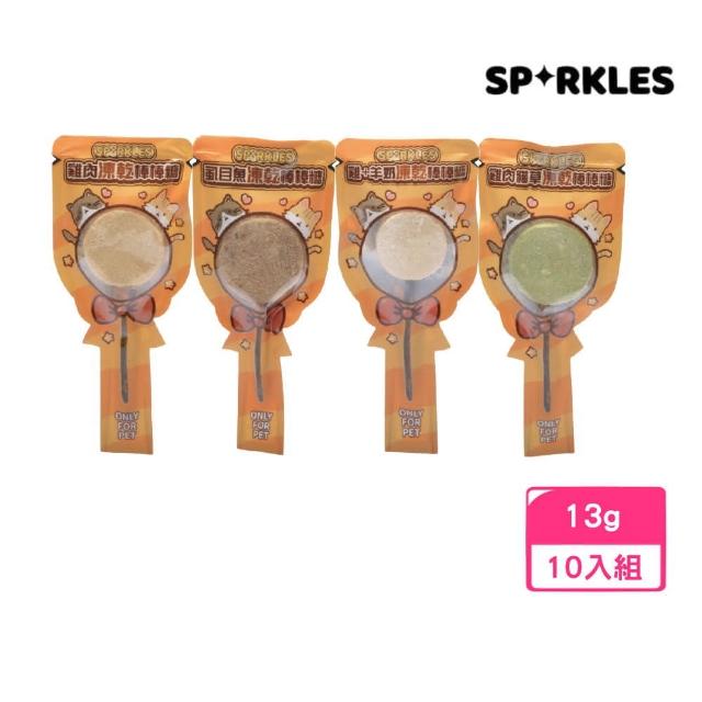 【超級 SPARKLES SP】貓用 凍乾棒棒糖 13g*10入組(貓零食)