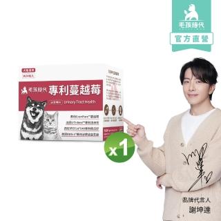 【毛孩時代】即期品 專利蔓越莓x1盒(貓狗保健食品/貓狗泌尿道保健/貓狗蔓越莓)