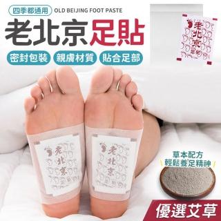 【同闆購物】老北京足貼 50入/袋(老北京足貼/足貼/艾草貼/足貼/艾草貼/足底貼)