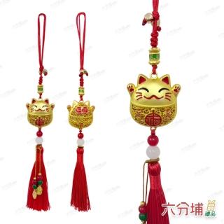 【六分埔禮品】招財貓流蘇吊飾-單入(春節擺飾過年新年快樂蛇年居家配件裝飾春節小物如意招財貓)
