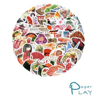 【Paper Play】創意多用途防水貼紙-水彩塗鴉日本旅行回憶 64枚入(防水貼紙 行李箱貼紙 手機貼紙 水壺貼紙)
