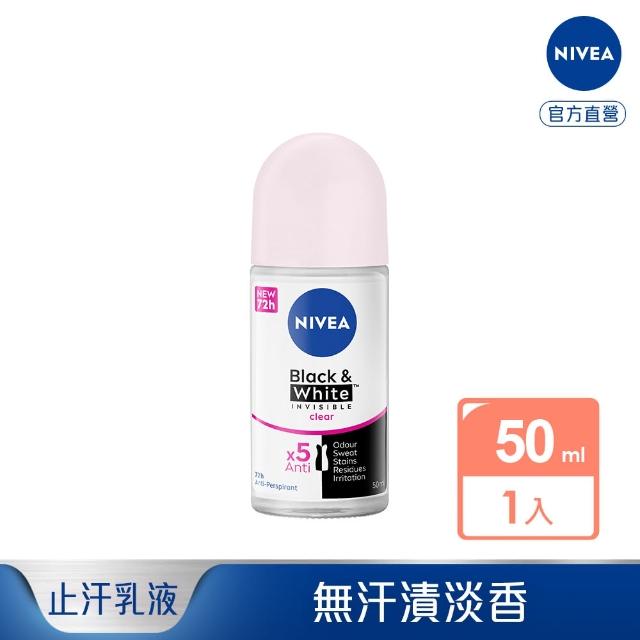 【NIVEA 妮維雅】止汗爽身乳液 無印乾爽(無印乾爽止汗滾珠)