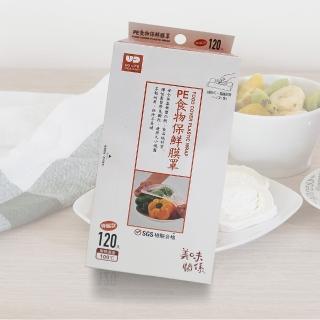 【UdiLife】美味關係/食物保鮮膜罩-120入x6盒(保鮮膜罩)